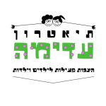 תיאטרון עדימה הוא תיאטרון לילדים היוצר הצגות פעילות וייחודיות לימי הולדת, אירועים פרטיים, גני ילדים, מתנ"סים ועוד.